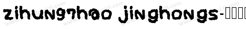zihun97hao jinghongs字体转换